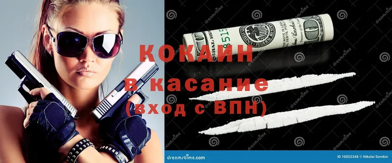 Cocaine 98%  площадка телеграм  Белогорск 