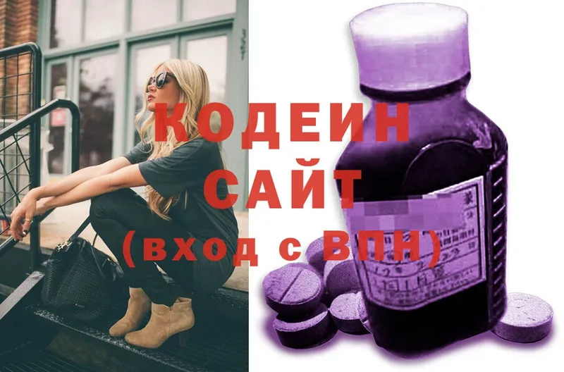 Кодеиновый сироп Lean напиток Lean (лин)  сколько стоит  Белогорск 