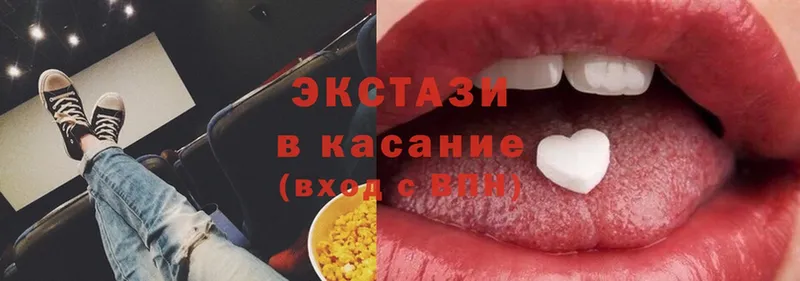 Ecstasy круглые  Белогорск 