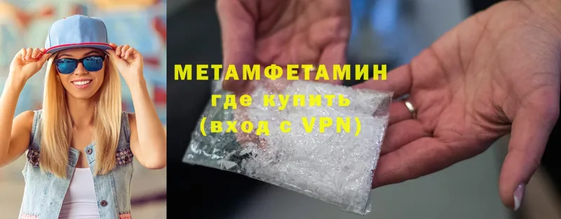 Метамфетамин Methamphetamine  Белогорск 